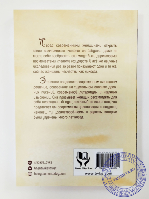 Индира Мешрам - Как я достигла настоящего успеха