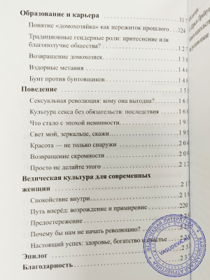 Индира Мешрам - Как я достигла настоящего успеха
