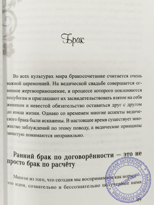 Индира Мешрам - Как я достигла настоящего успеха
