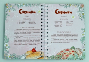 Полцарства за рецепт. Кулинарная книга для детей (и взрослых тоже)