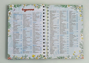 Полцарства за рецепт. Кулинарная книга для детей (и взрослых тоже)