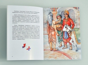 Махараджа Амбариша