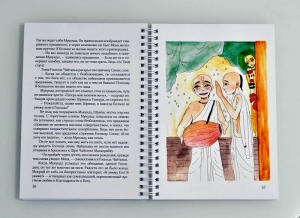 Игры Господа Чайтаньи