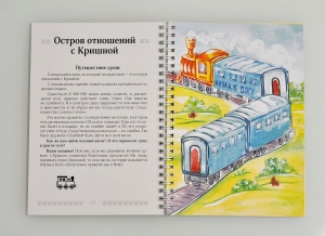 Маленькие секреты духовной жизни