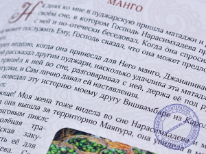 Шри Нарасимха (для детей и взрослых)