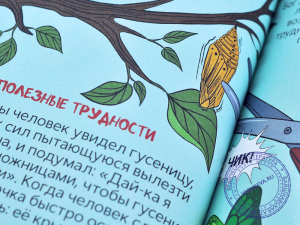 Маленькие веды