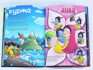 Книга "Вайшнавский словарик"