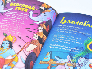 Книга "Вайшнавский словарик"