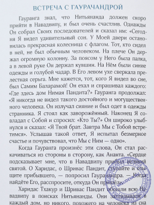 Прекрасная Панча-Таттва