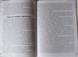 Книжка-раскраска “Пастушок Враджа. Кришна ‒ герой”