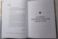 Бхакти Вигьяна Госвами - «Параллели». Ведические представления о природе мира и сознания в сопоставлении с точкой зрения современной науки