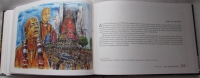 Ачарья. Иллюстрированная книга о Шриле Прабхупаде