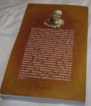 Кришнананда дас - В поисках сознания Кришны. Том 1