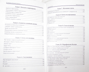 Кришнананда дас - В поисках сознания Кришны. Том 1