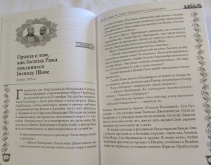 Локанатха Свами - Беседы со Шрилой Прабхупадой. Уроки и размышления