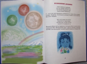 Бхагавад-гита для детей