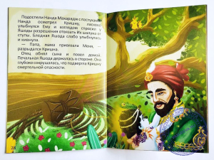 Шалость удалась
