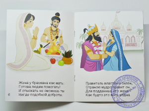 Семь мам