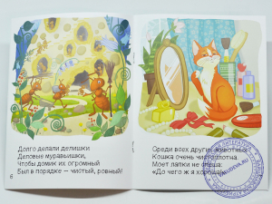 Чистюля