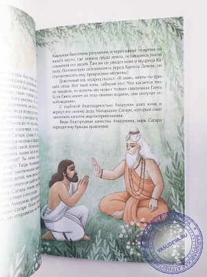 Ганга. Небесная река