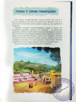 Как попасть во Вриндаван