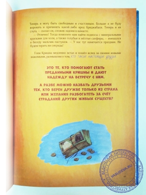 Как попасть во Вриндаван