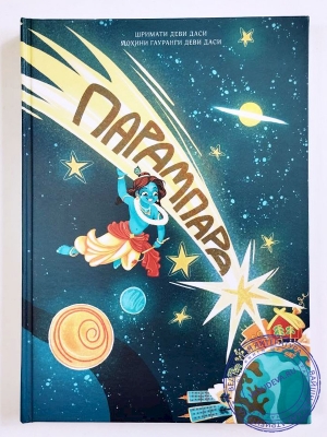 Парампара
