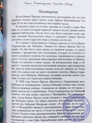 Парампара