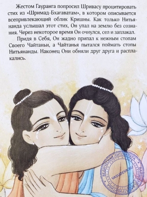 Нитай. Истории для детей