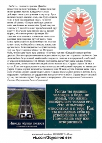Сокровища мудрости. Притчи, истории, рассказы
