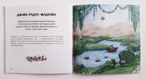 Поём для Кришны