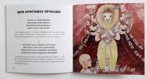 Поём для Кришны