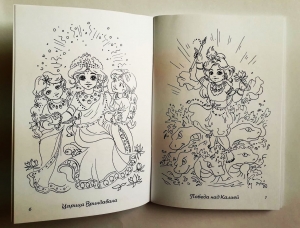 Книга раскрасок