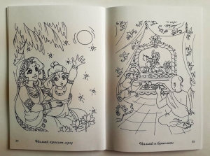 Книга раскрасок