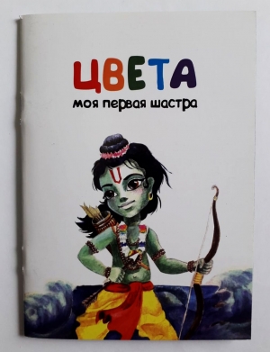 Цвета
