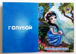 Цвета