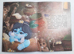 Дамодара Лила