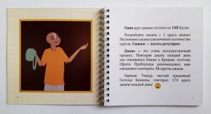 Мастерская джапы. Сокровище в мешочке