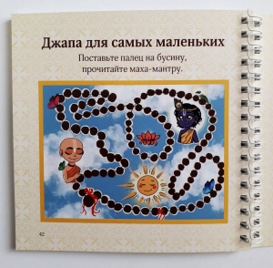 Мастерская джапы. Сокровище в мешочке