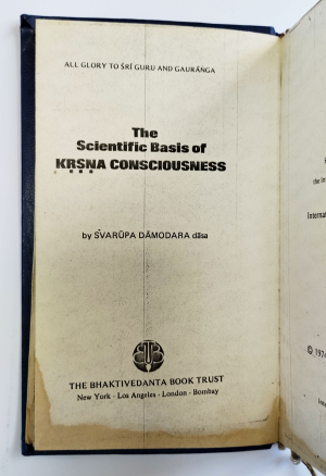 Бхактисварупа Дамодара Свами -  Научная основа сознания Кришны (на англ. языке)