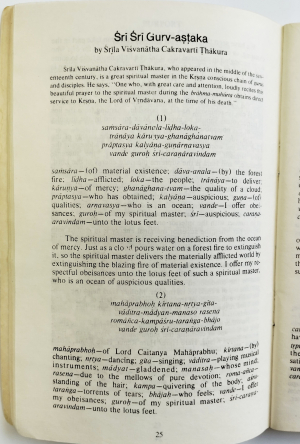 Песни ачарьев-вайшнавов. Вайшнавский песенник на англ. языке