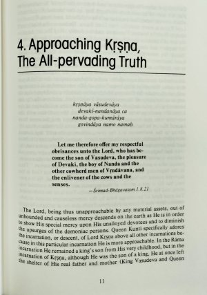 Молитвы царицы Кунти (на англ. языке)