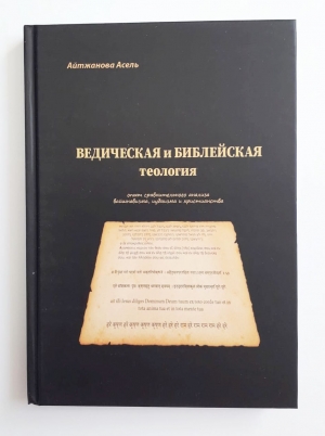 Набор книг Айтжановой Асель