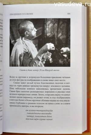 Мукунда Госвами - Чудо на Второй авеню. Мантра Харе Кришна приходит на Запад