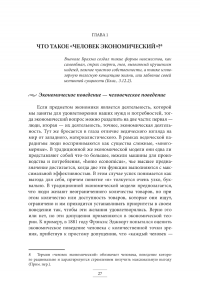 Дханешвара дас (Дон Русс) - Духовная экономика. Уроки из Бхагавад-гиты