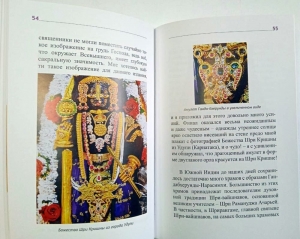 Гададхара Пандит дас - Двуглавый орел в легендах Востока: «любительский экскурс в историю»