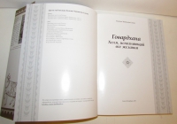 Бхакти Чайтанья Свами - Говардхана. Холм, исполняющий все желания