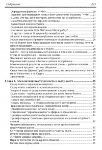 Харидев дас - Одухотворение ума с помощью осмысленного бхаджана