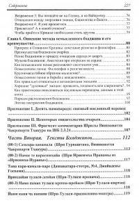 Харидев дас - Одухотворение ума с помощью осмысленного бхаджана