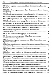 Харидев дас - Одухотворение ума с помощью осмысленного бхаджана